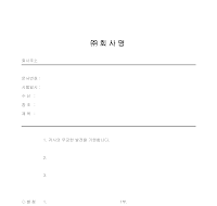공문서표지 공문서표지
